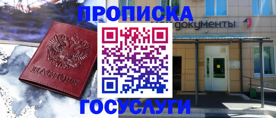 временная регистрация 2025 в Дальнереченске