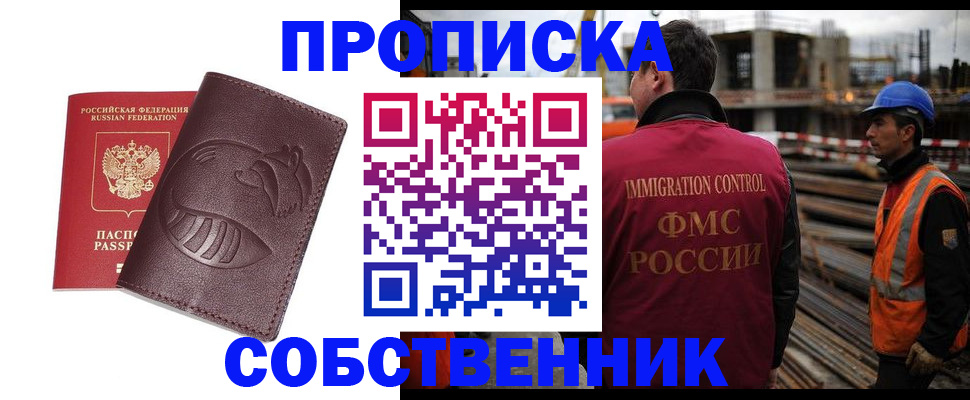 временная регистрация купить в Дальнереченске