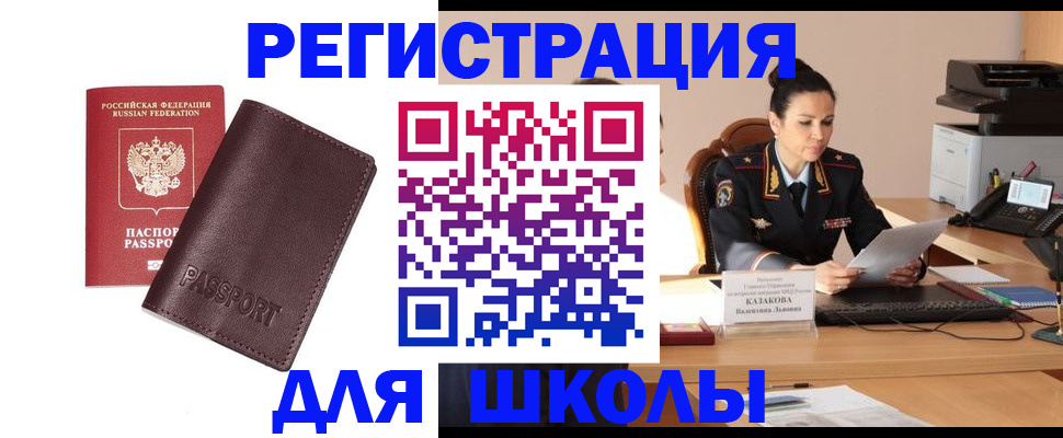 временная регистрация законно в Дальнереченске