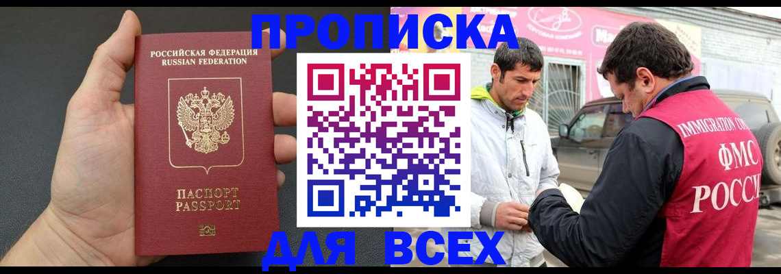 пропишу в квартире в Дальнереченске